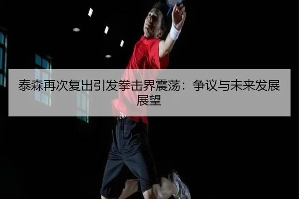tai-sen-zai-ci-fu-chu-yin-fa-quan-ji-jie-zhen-dang-zheng-yi-yu-wei-lai-fa-zhan-zhan-wang-2-593.jpg