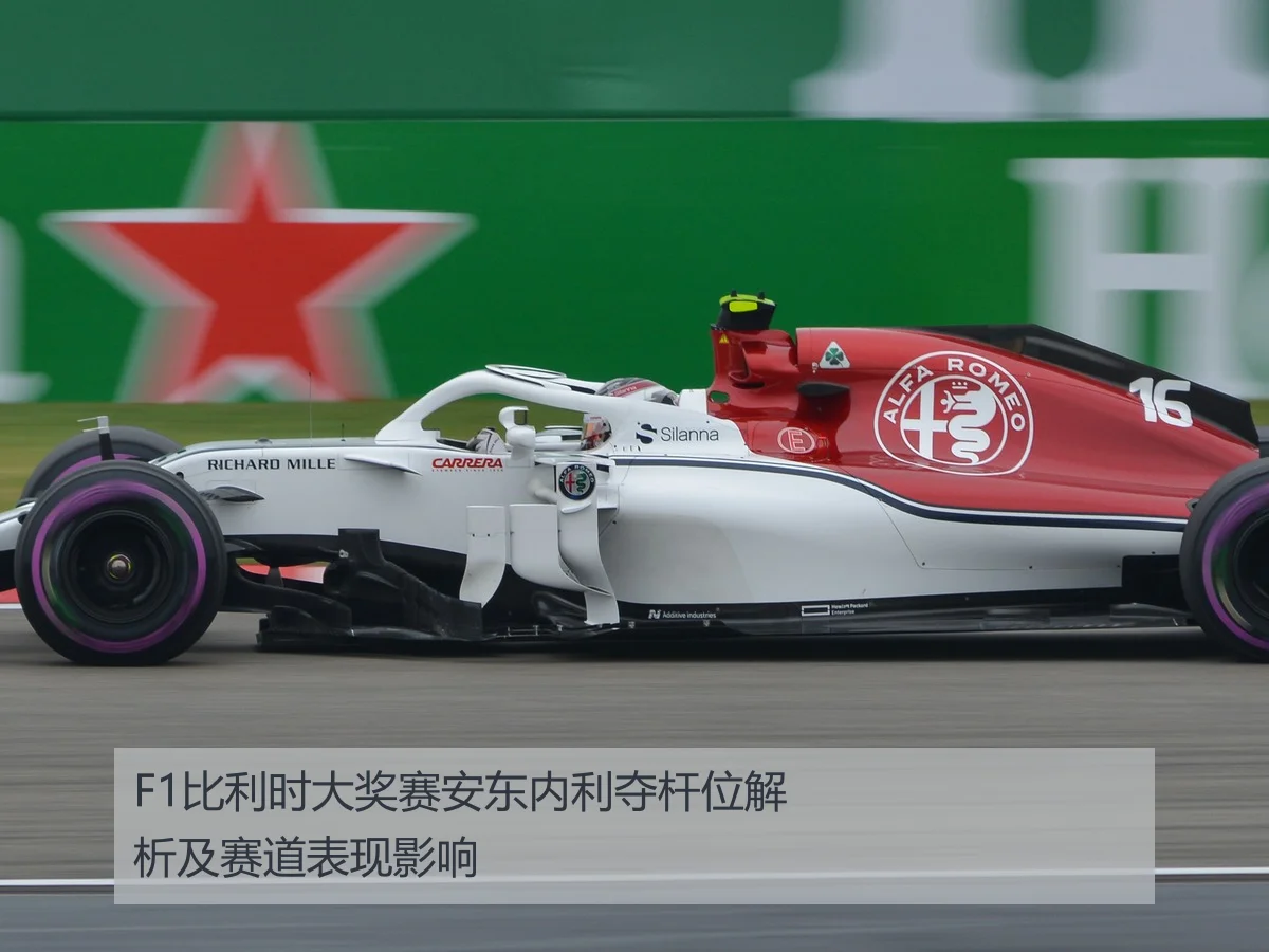 F1比利时大奖赛安东内利夺杆位解析及赛道表现影响